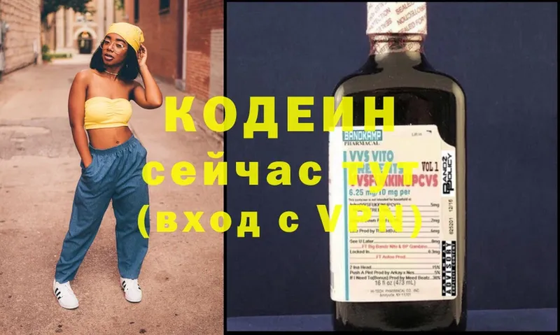 Кодеин Purple Drank  Бор 