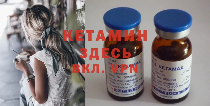 КЕТАМИН ketamine  купить наркотик  Бор 